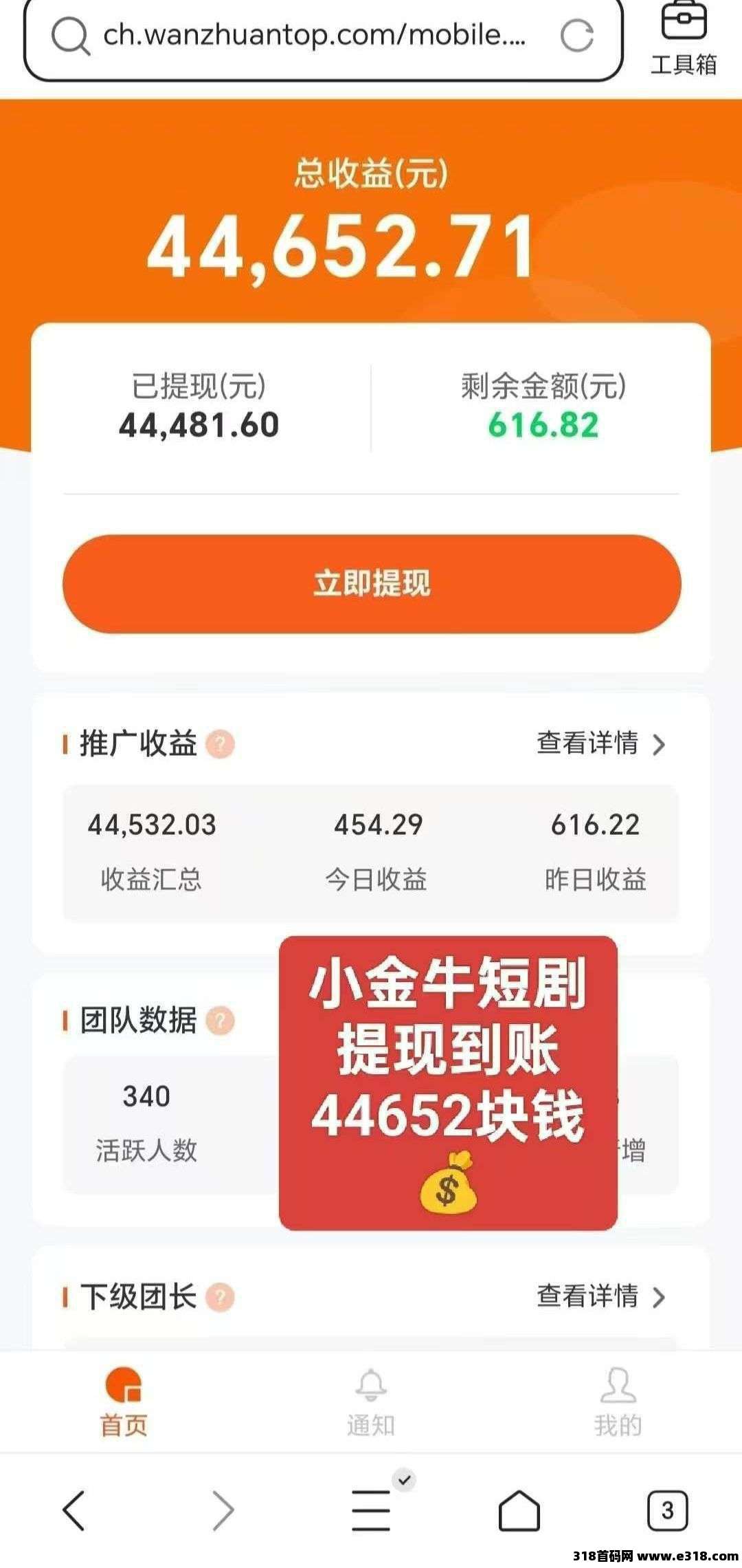 〖新小金牛2.0版〗不养机保底收益高，免费送不养机玩法教程，扶持拉满，待遇顶！