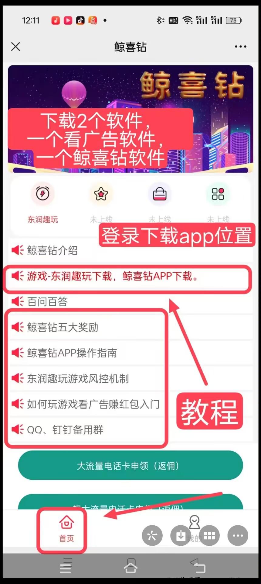 首码(**钻)零撸之王