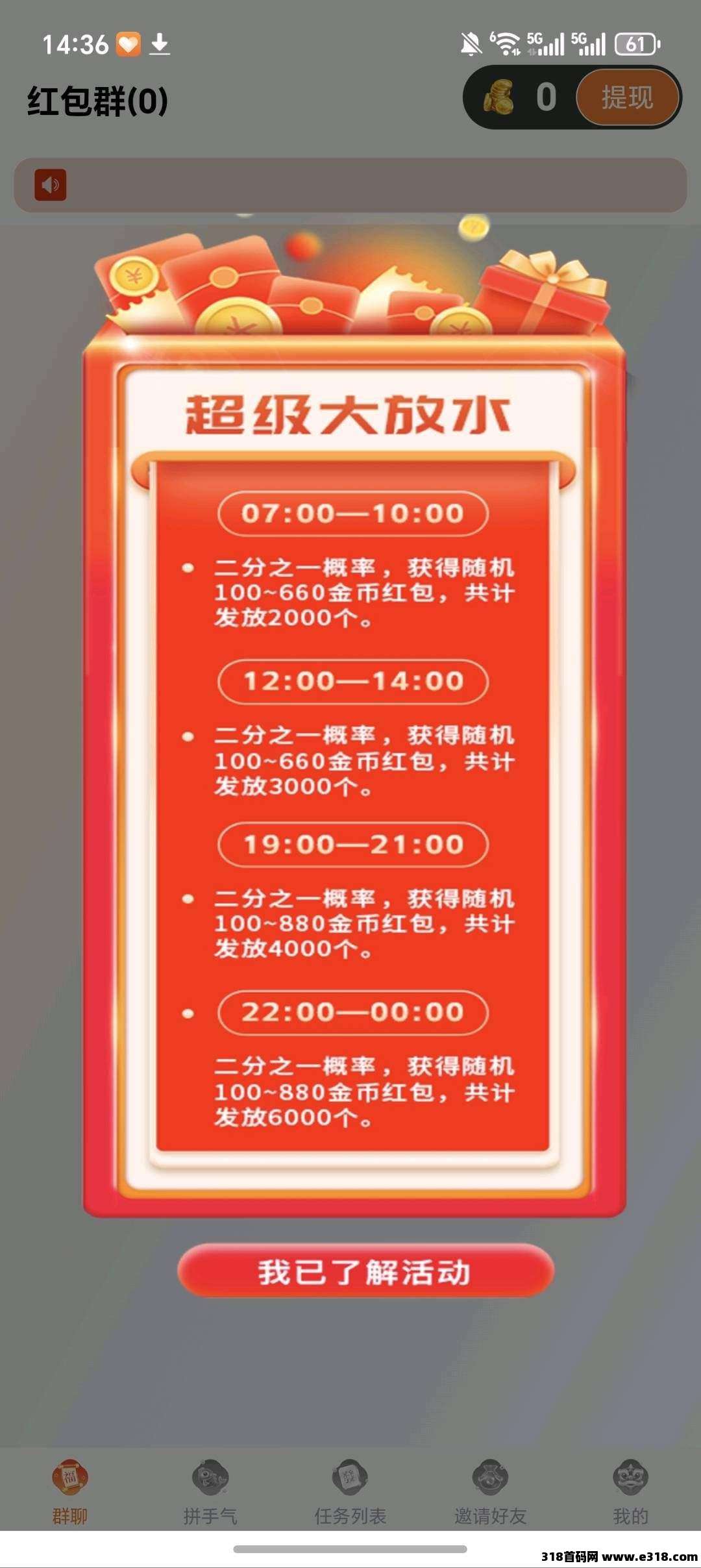 〖素年锦时〗零撸广告赚，保底收益高，不养机放水中，全新玩法