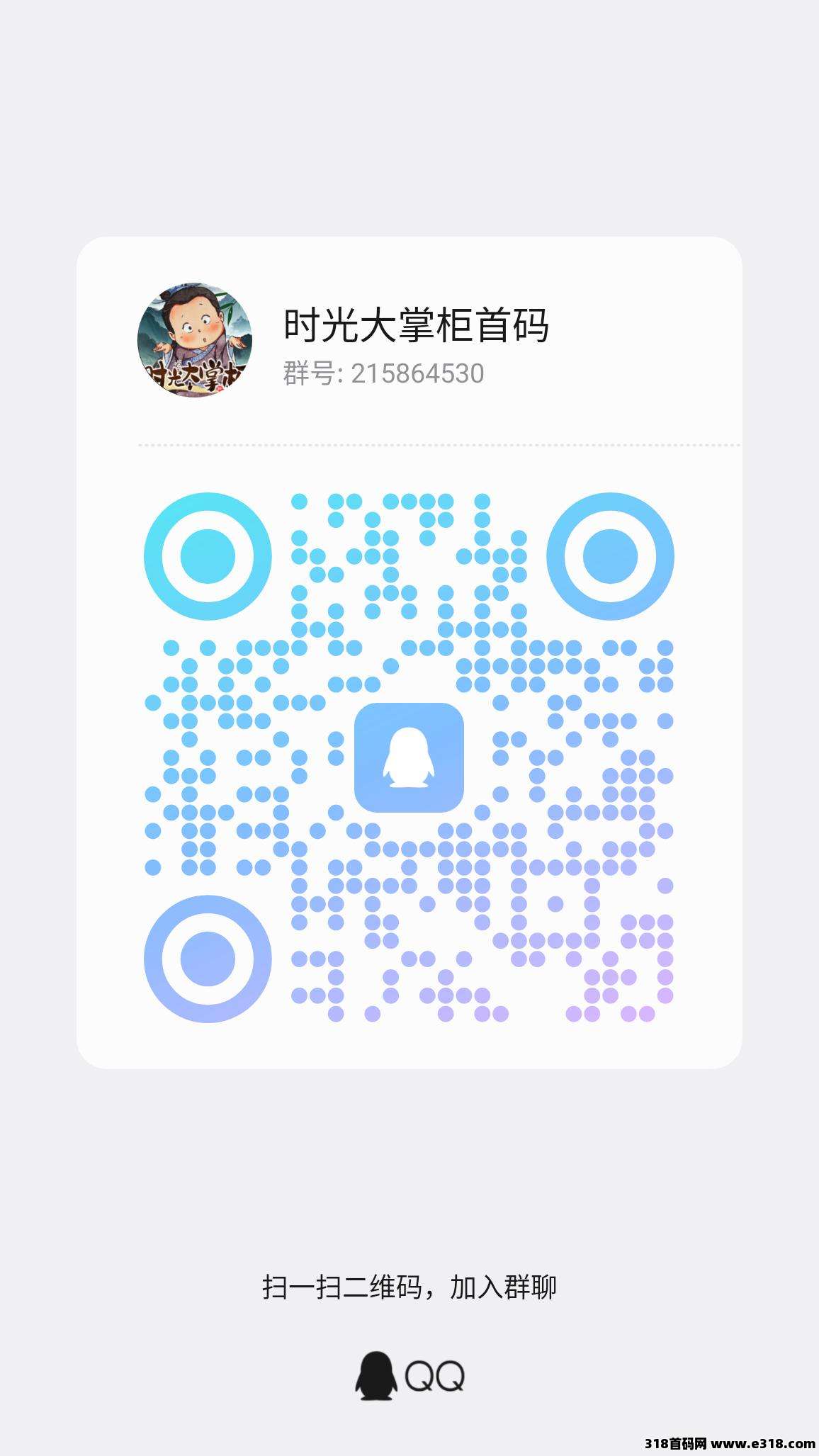 2026零撸新风口《时光大掌柜》看广告就能赚现金