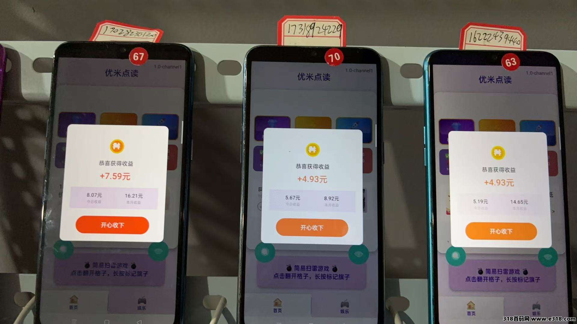 赚 多多广告联盟提供教程自动养机工具安卓可批量