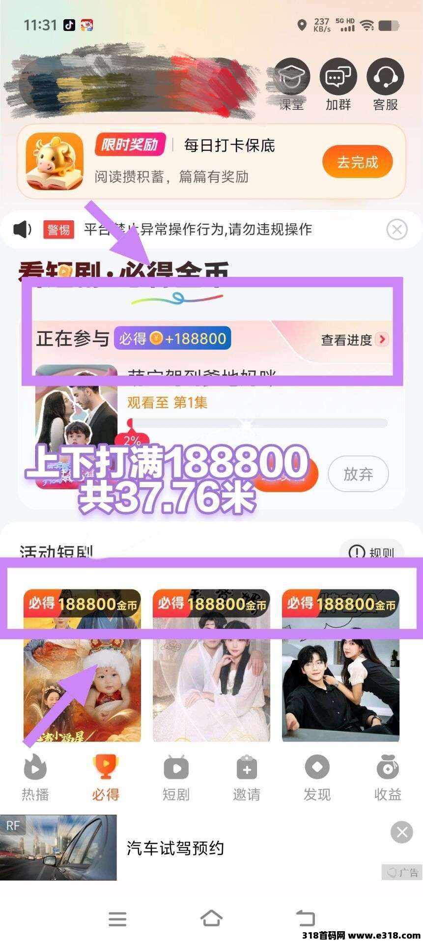 小金牛短剧，零撸看短剧赚，保底收益高，不养机放水中