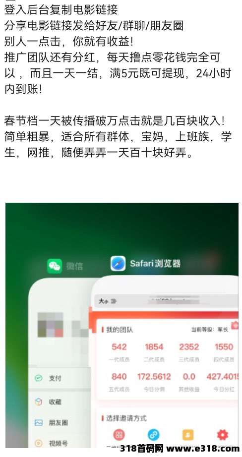 盈月影视,零撸分享赚,保底收益高,推广三年起步