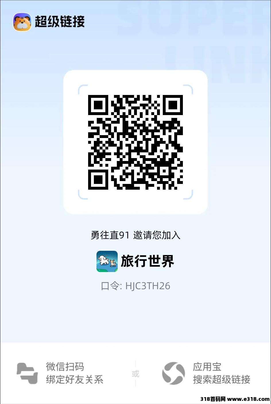 旅行世界已出，先上手先吃肉！