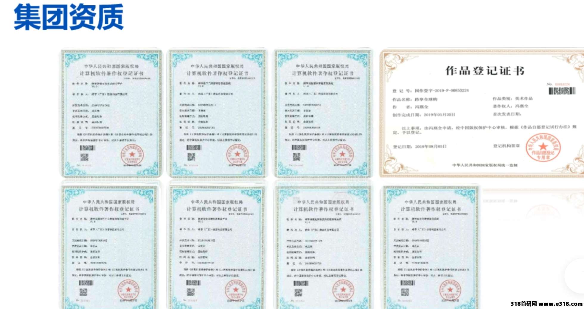 跨享数字公社，2026黑马零撸，即将上线