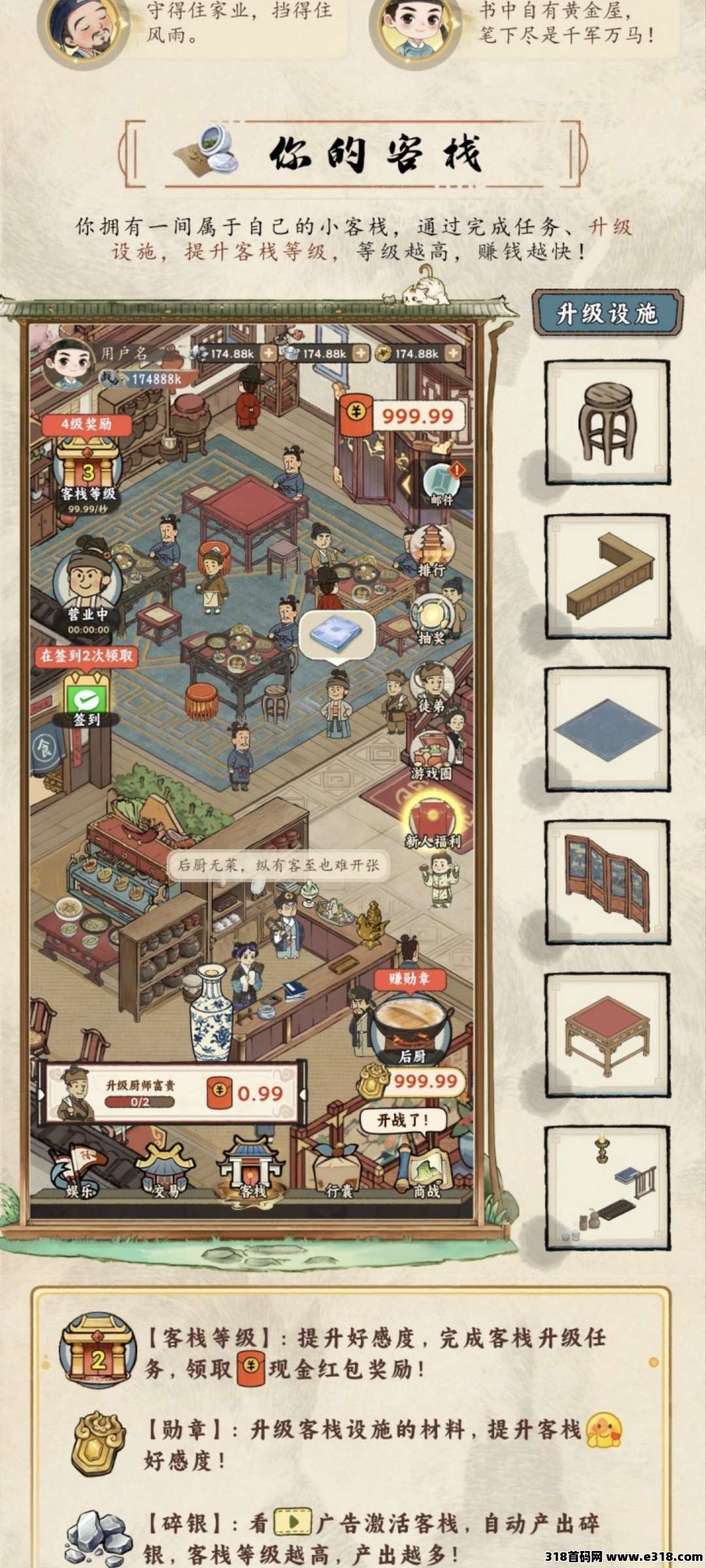 2026零撸新风口《时光大掌柜》看广告就能赚现金