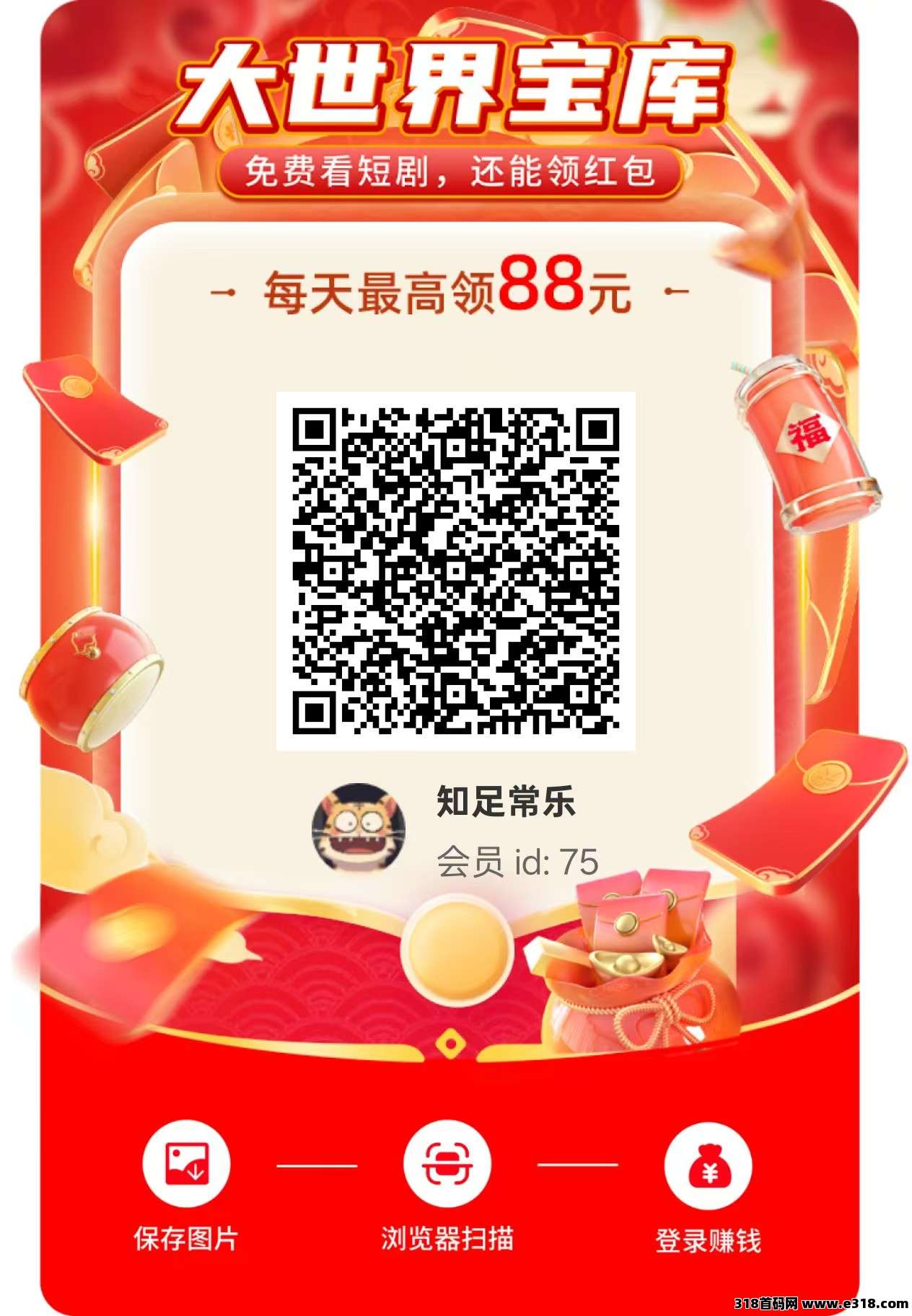 大世界宝库首码上线，速度上车