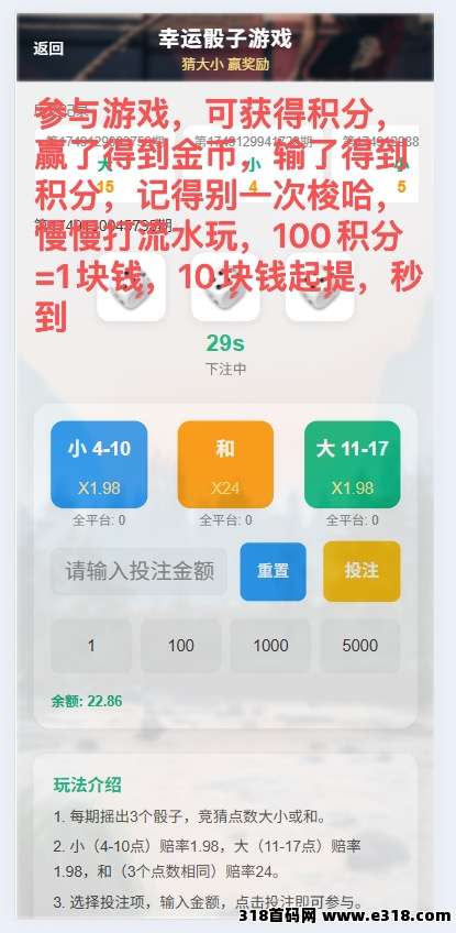 爱运动强势来袭,每天零撸点一下,24小时就可以