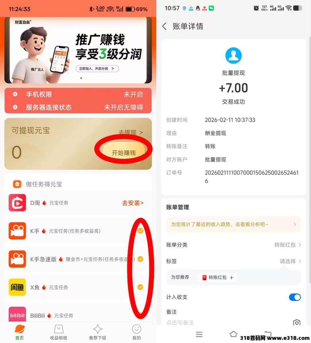 刚出99盒子挂机赚米