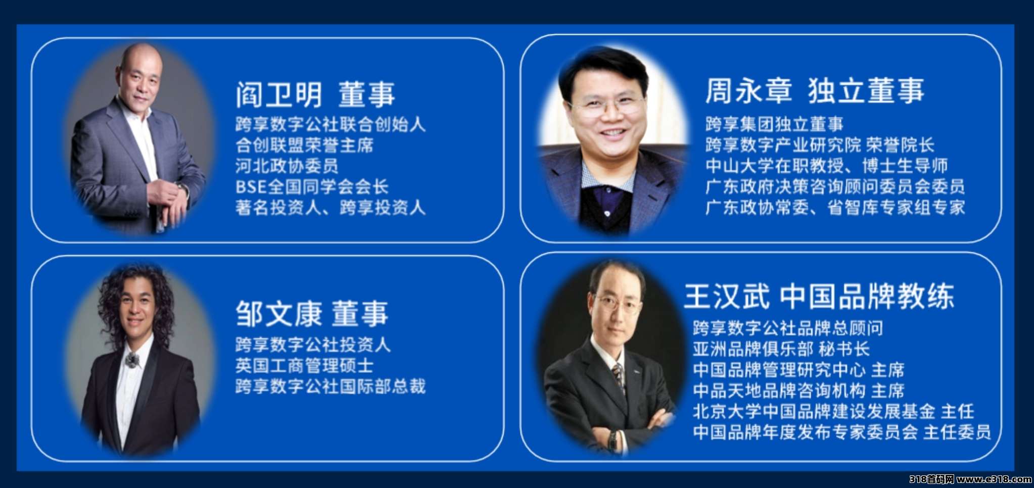 跨享数字公社，2026黑马零撸，即将上线