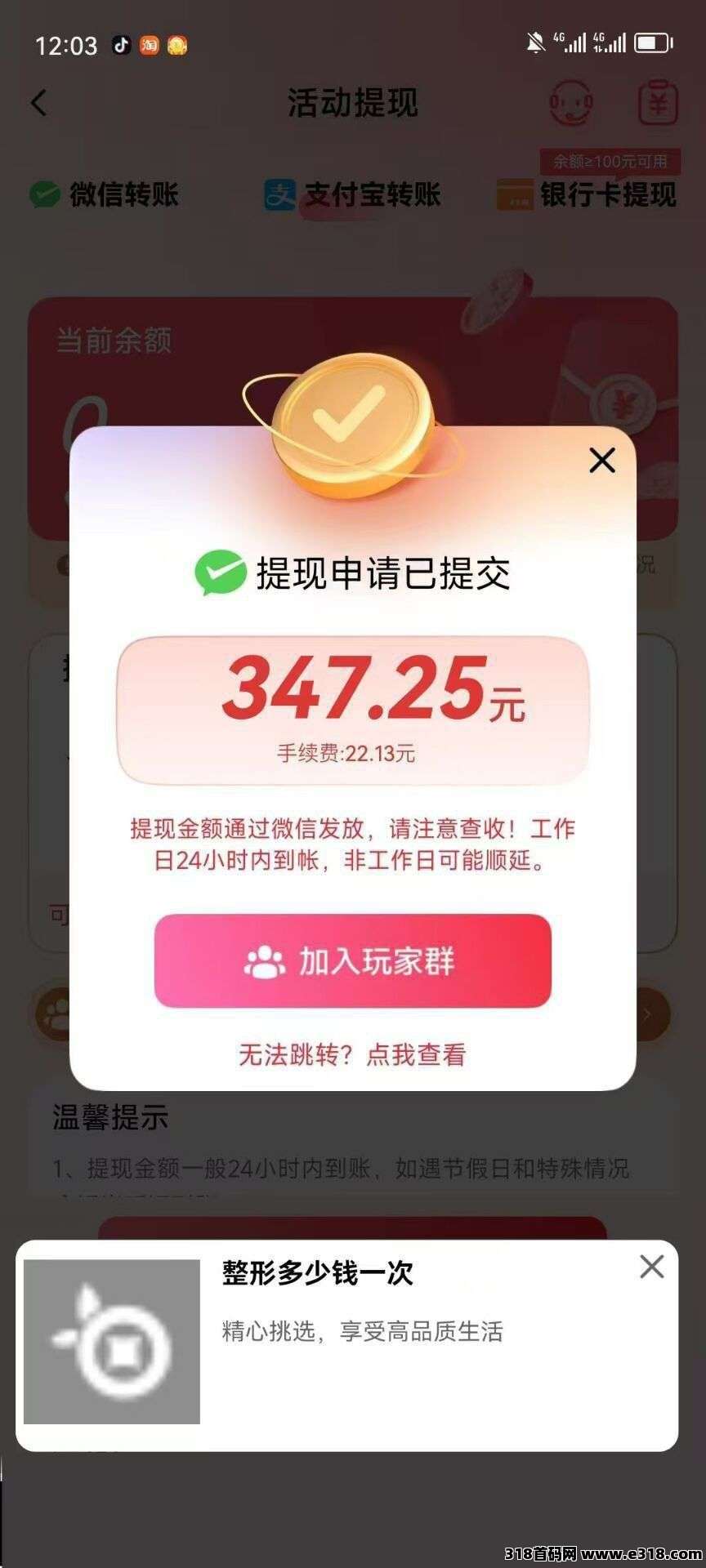 易淘生活！纯零撸广告！保底收益高放水中，不养机，新品上线