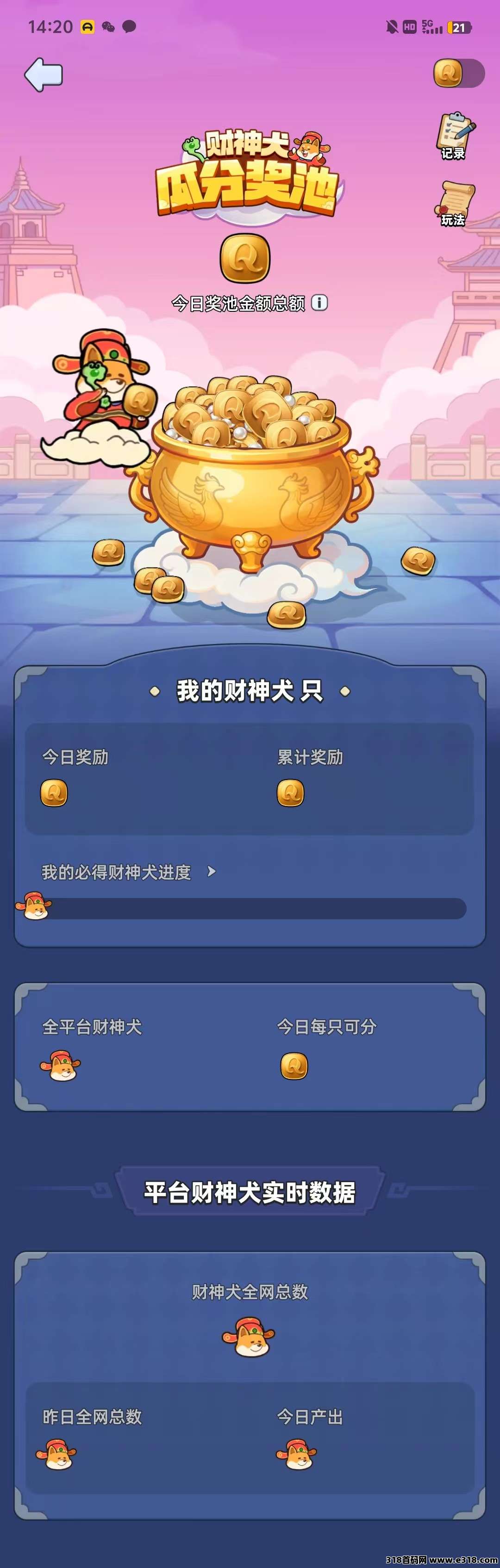 旅行世界已出，先上手先吃肉！