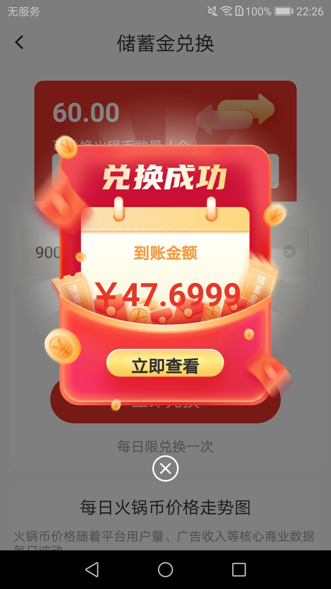 火锅短视频,刷刷视频就行了