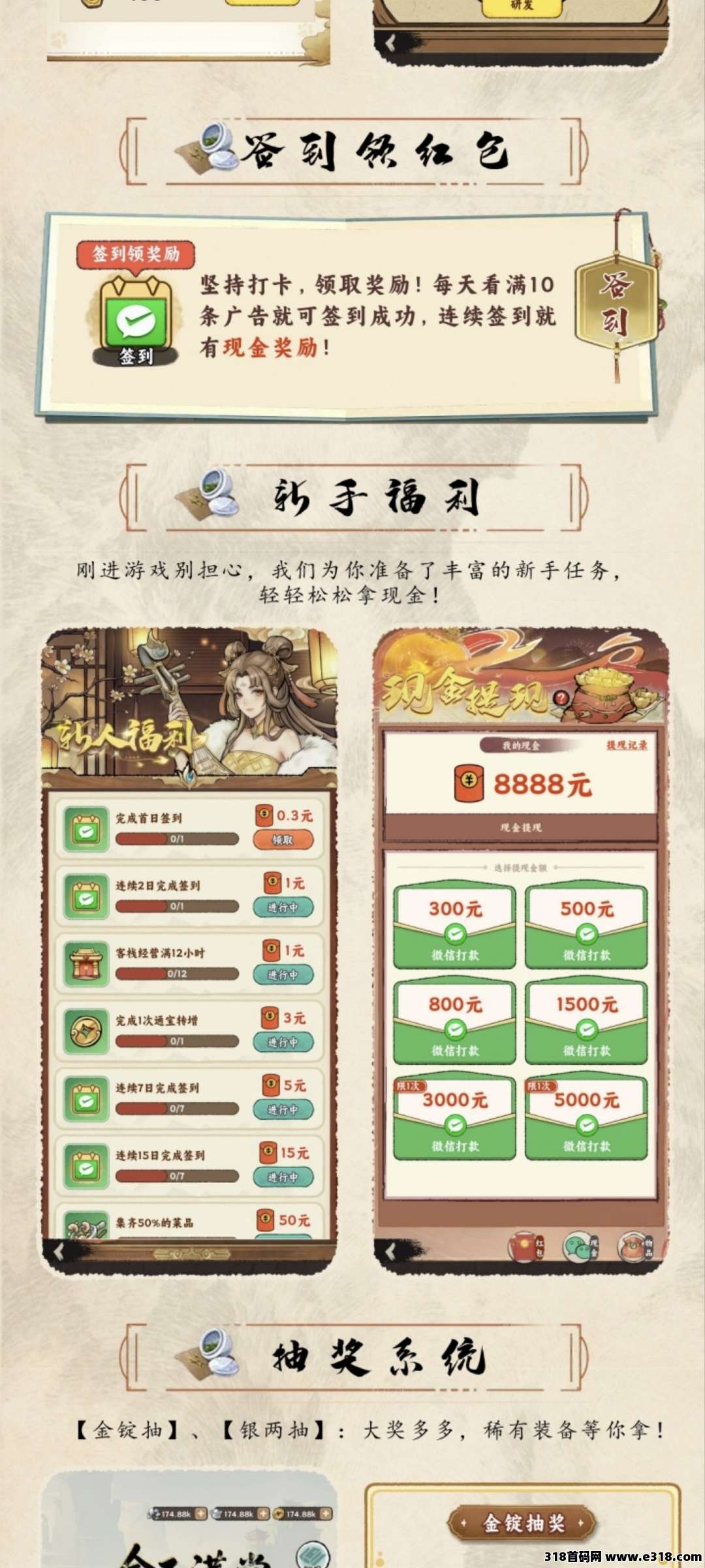 2026零撸新风口《时光大掌柜》看广告就能赚现金