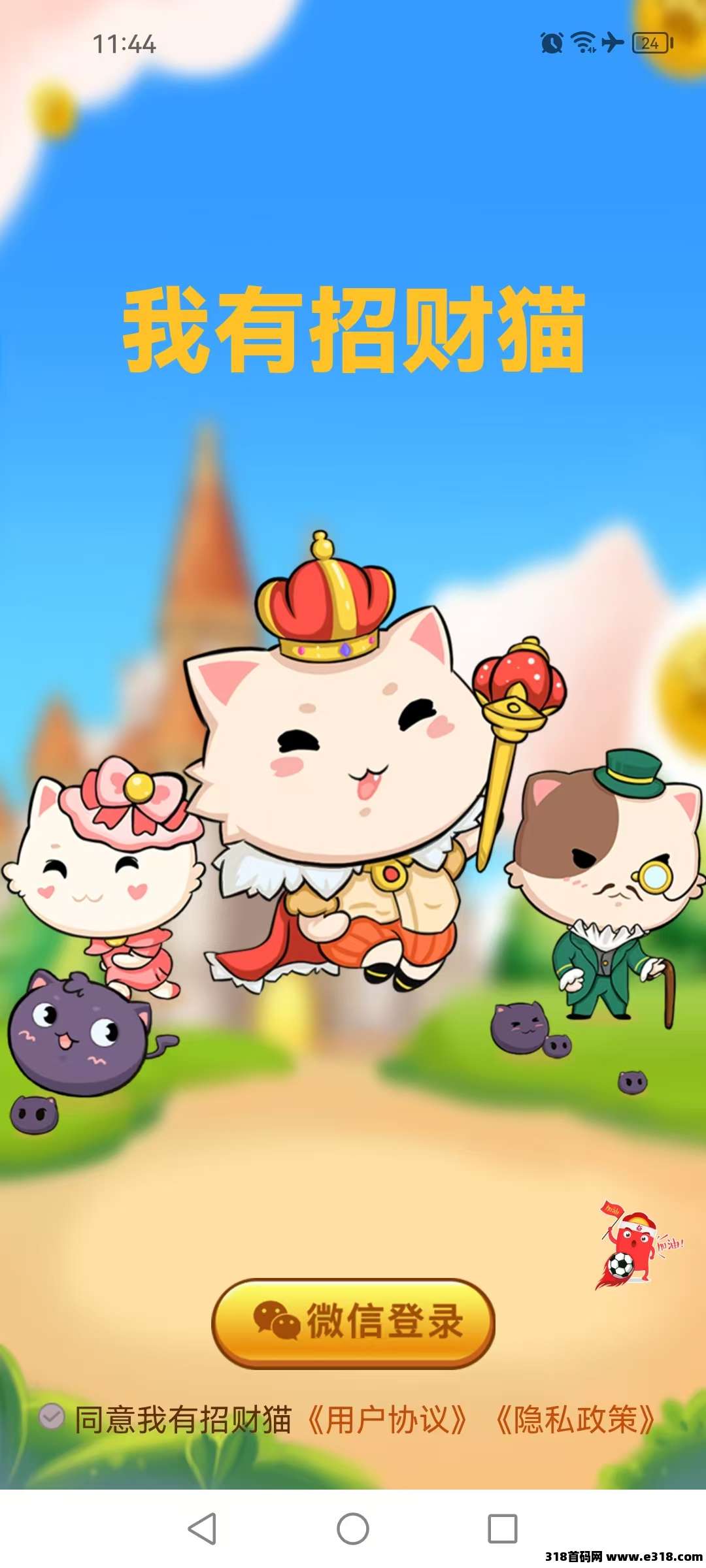 招财猫app，快速合成