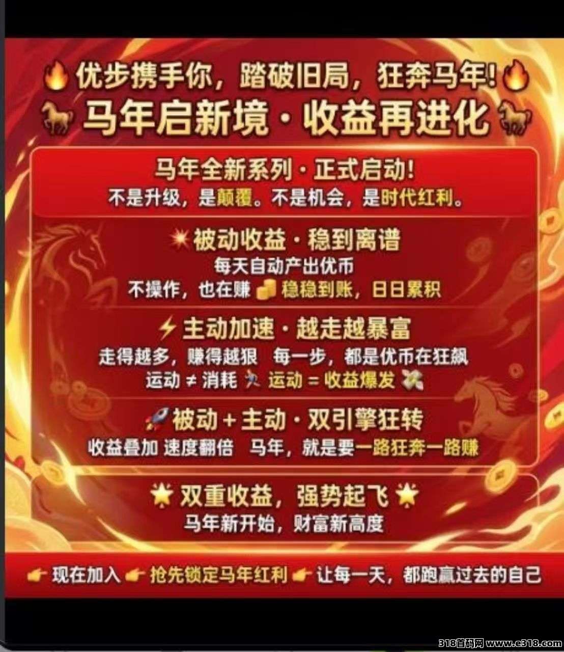 2026年度高热度副业，纯零撸优步走路赚钱