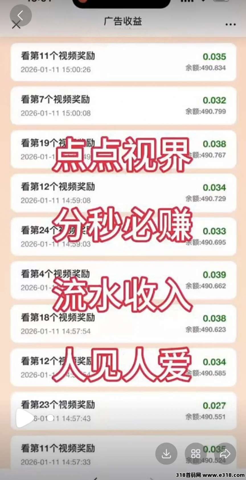 首码福来广告矩阵爆炸收益