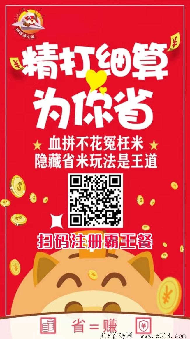 阿探请吃饭吃外卖，外卖霸王餐终极省钱攻略来了！