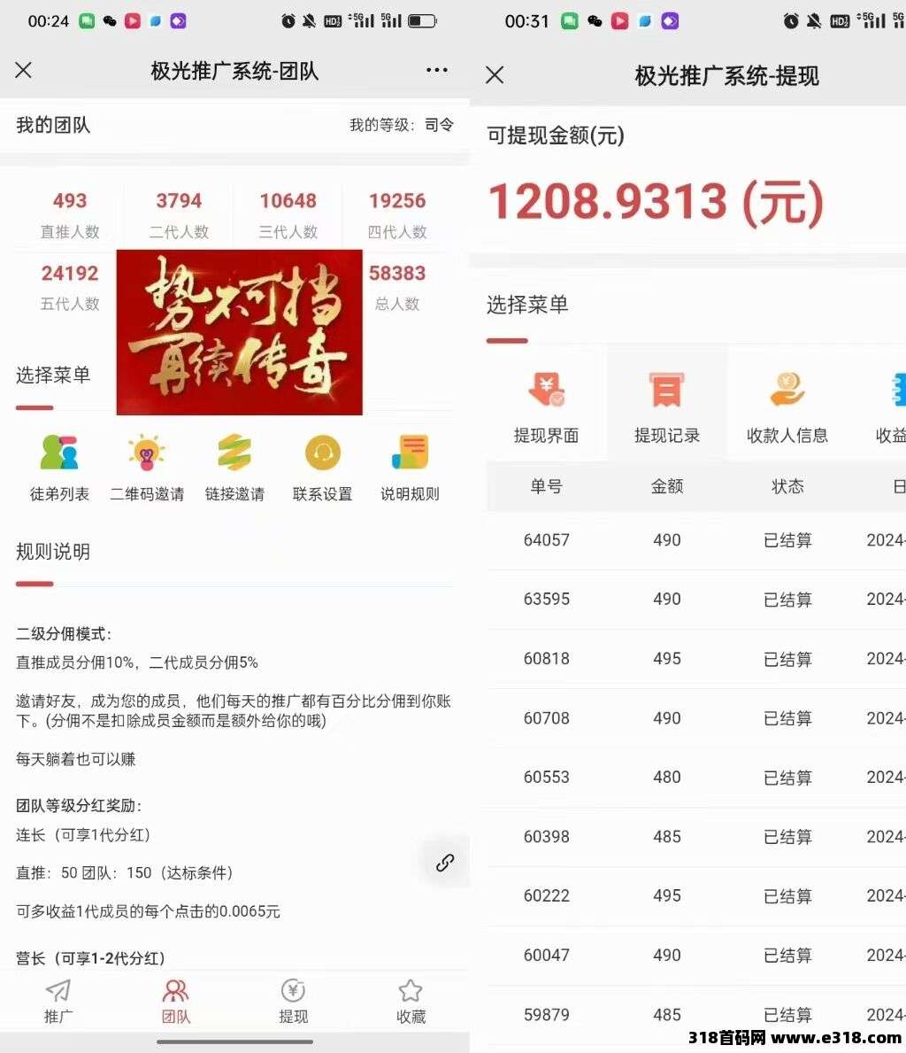 盈月影视，零撸分享赚，保底收益高，推广三年起步