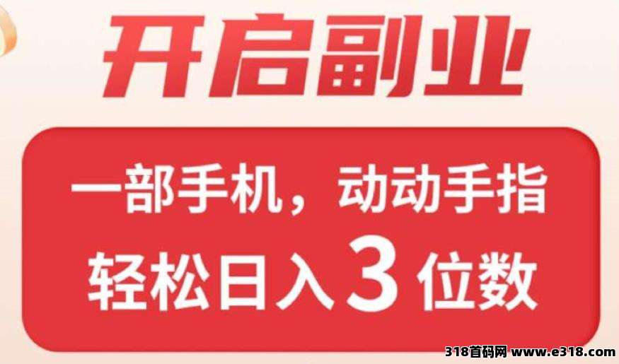 首码福来广告矩阵爆炸收益