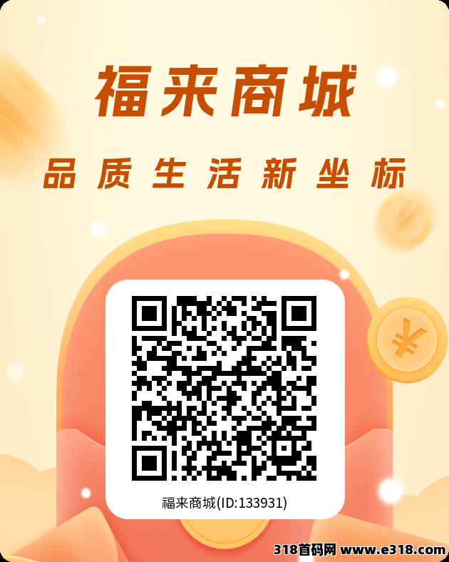 首码福来广告矩阵爆炸收益