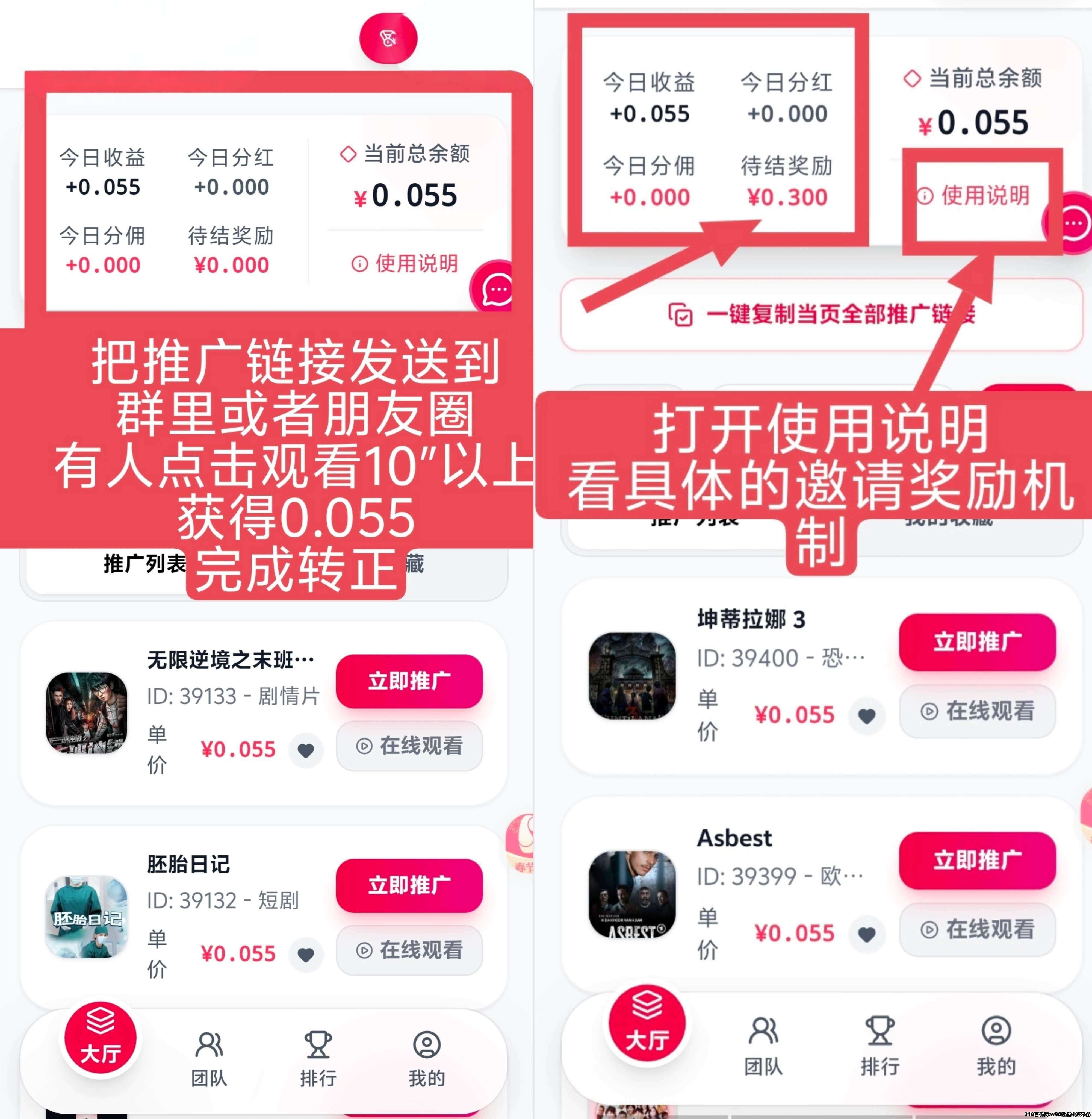 图片[18]-星选影视：边看剧边合规收益来源，0门槛0投入！-汇一线首码网