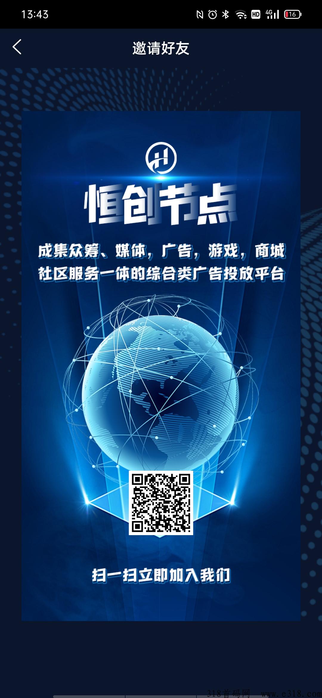 恒创节点大项目，每天**