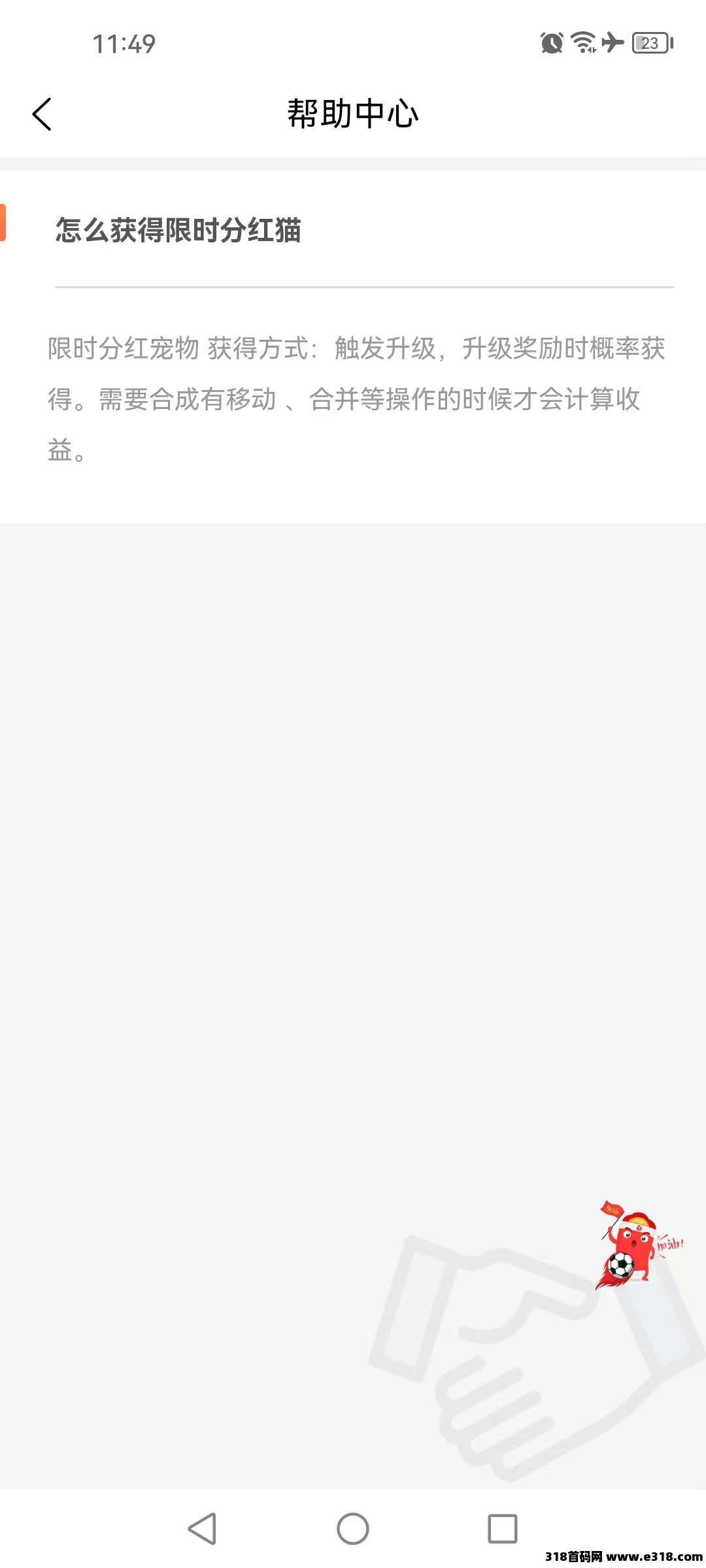 招财猫app，快速合成