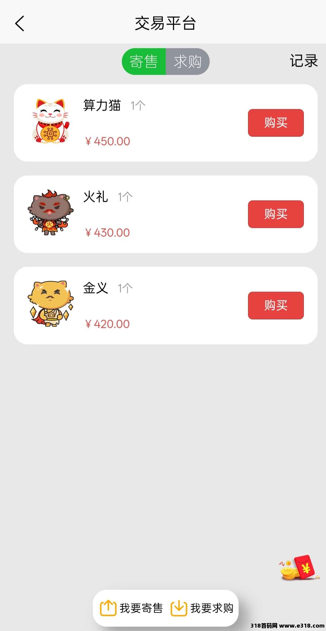 【我有招财猫】全新合成类游戏首码上线！可零撸！详细玩法教程！