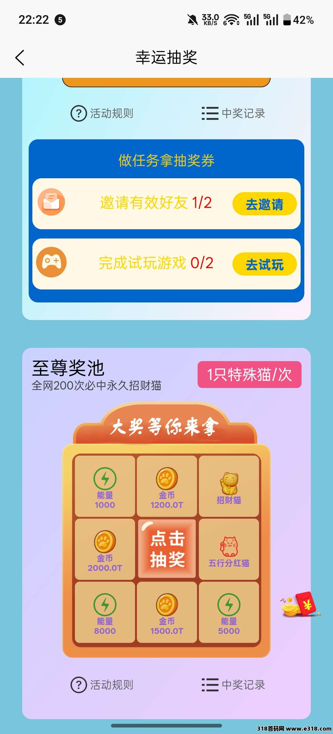 【我有招财猫】全新合成类游戏首码上线！可零撸！详细玩法教程！