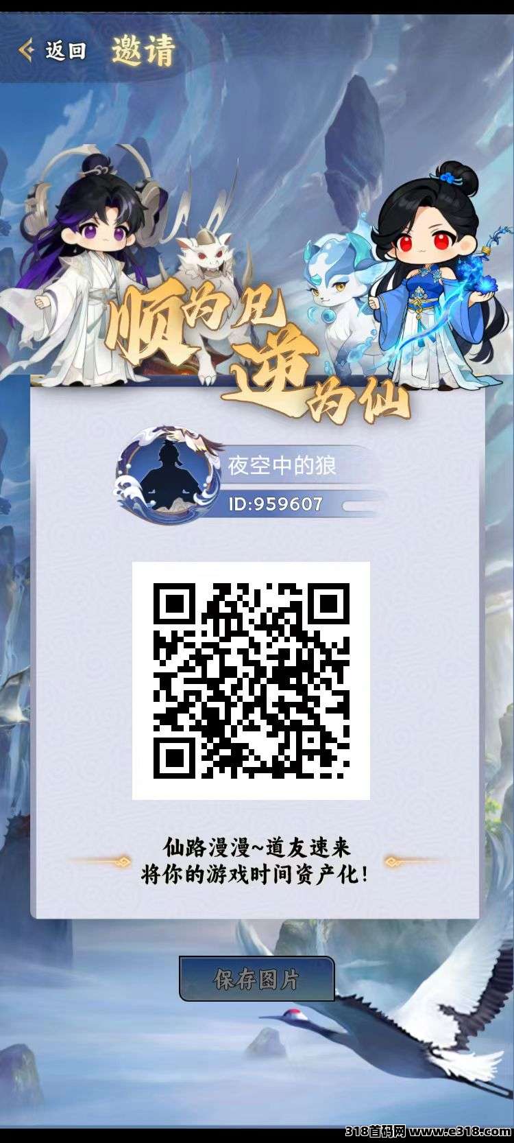 首码造化仙缘，2026寻找共识之士