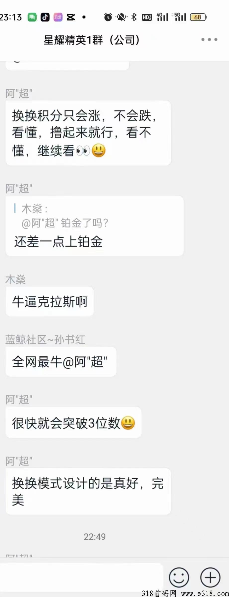 换换已经无敌,每天产卖