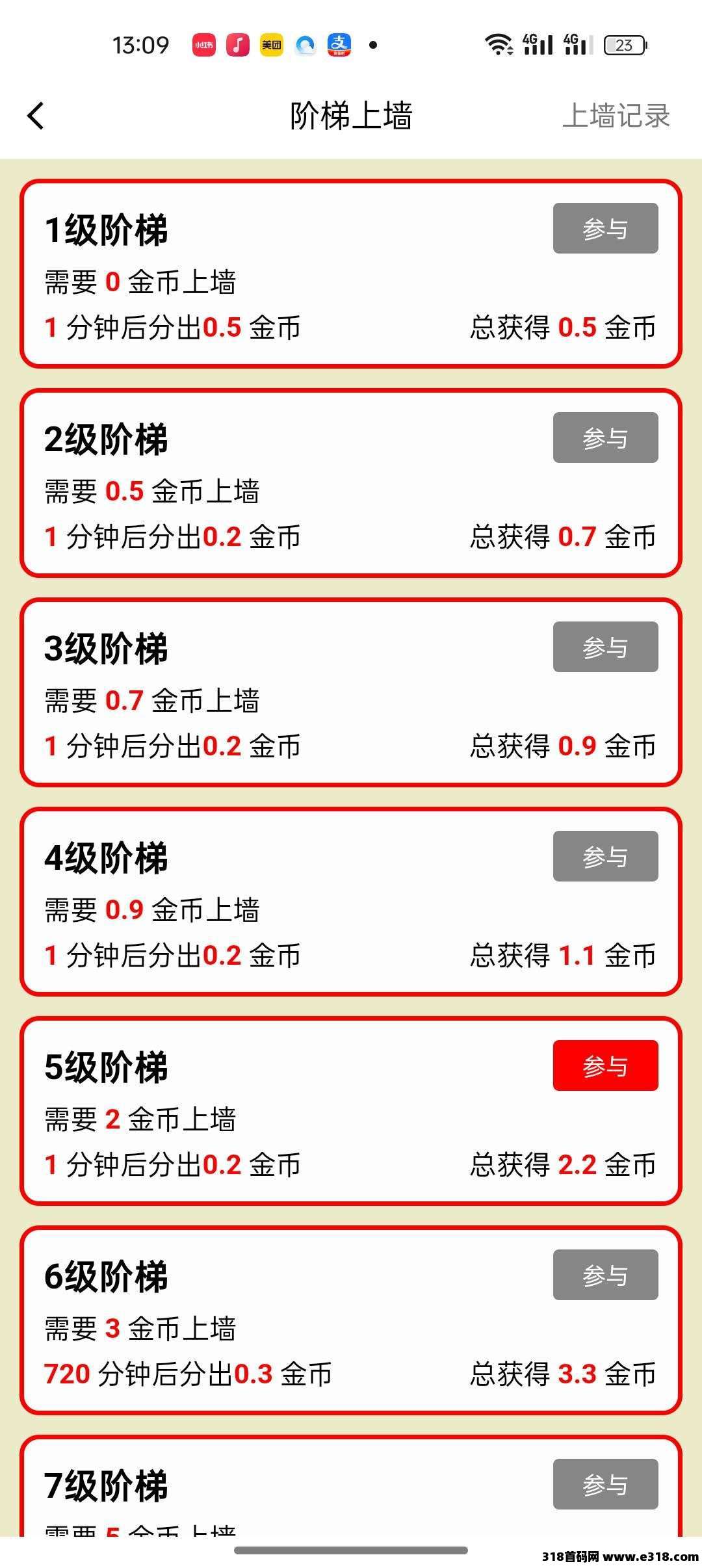 全民剧点2.0，零撸保底收益高，新品上线