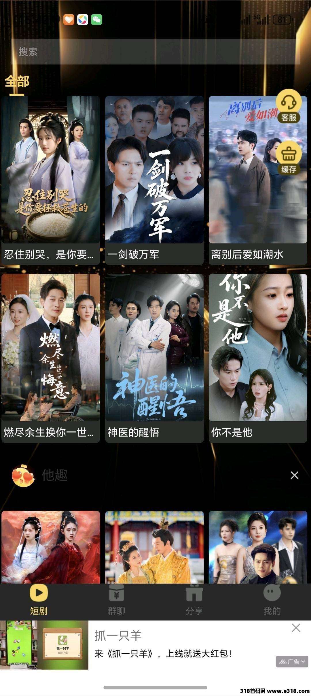 〖掌玩乐和乐〗零撸广告,不养机保底收益高