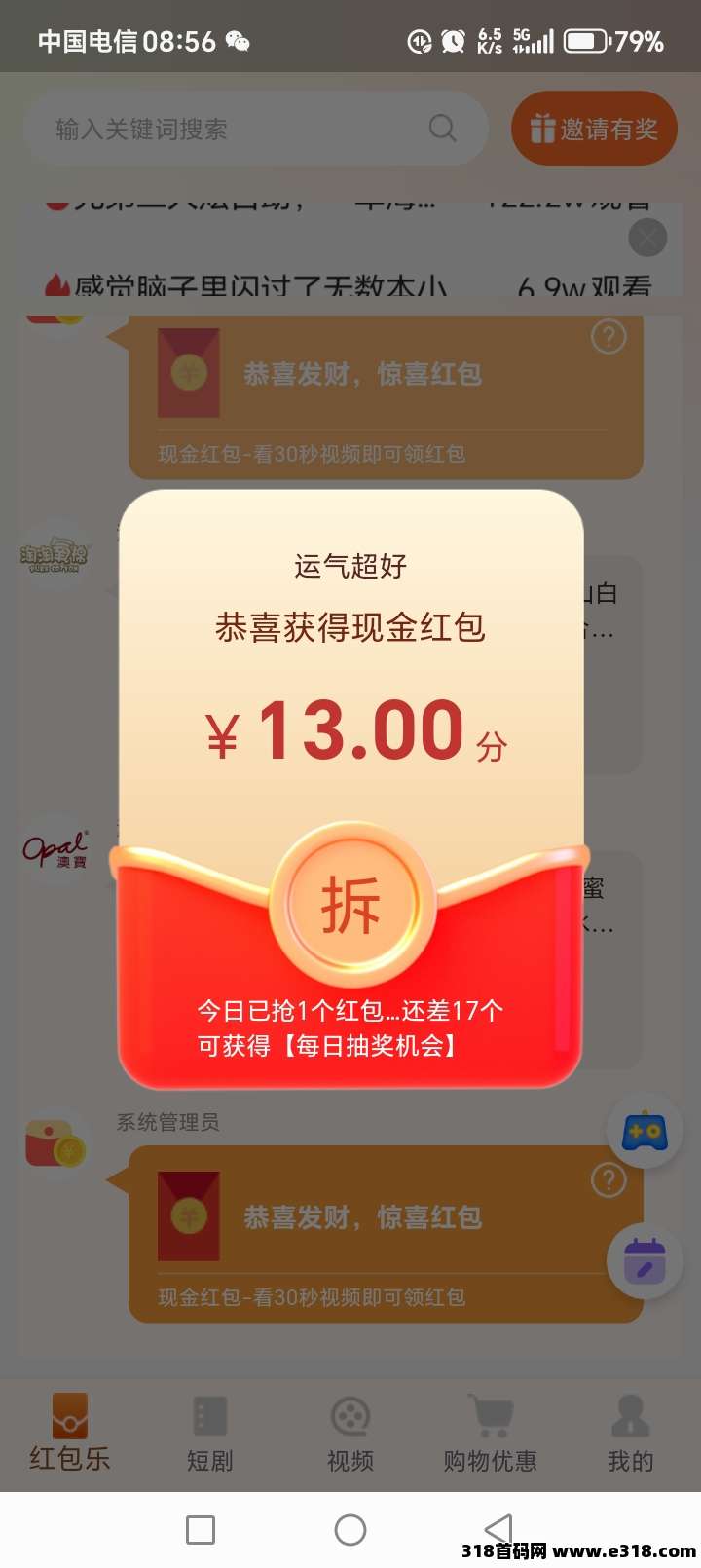 红包乐，来者必赚，全网必干