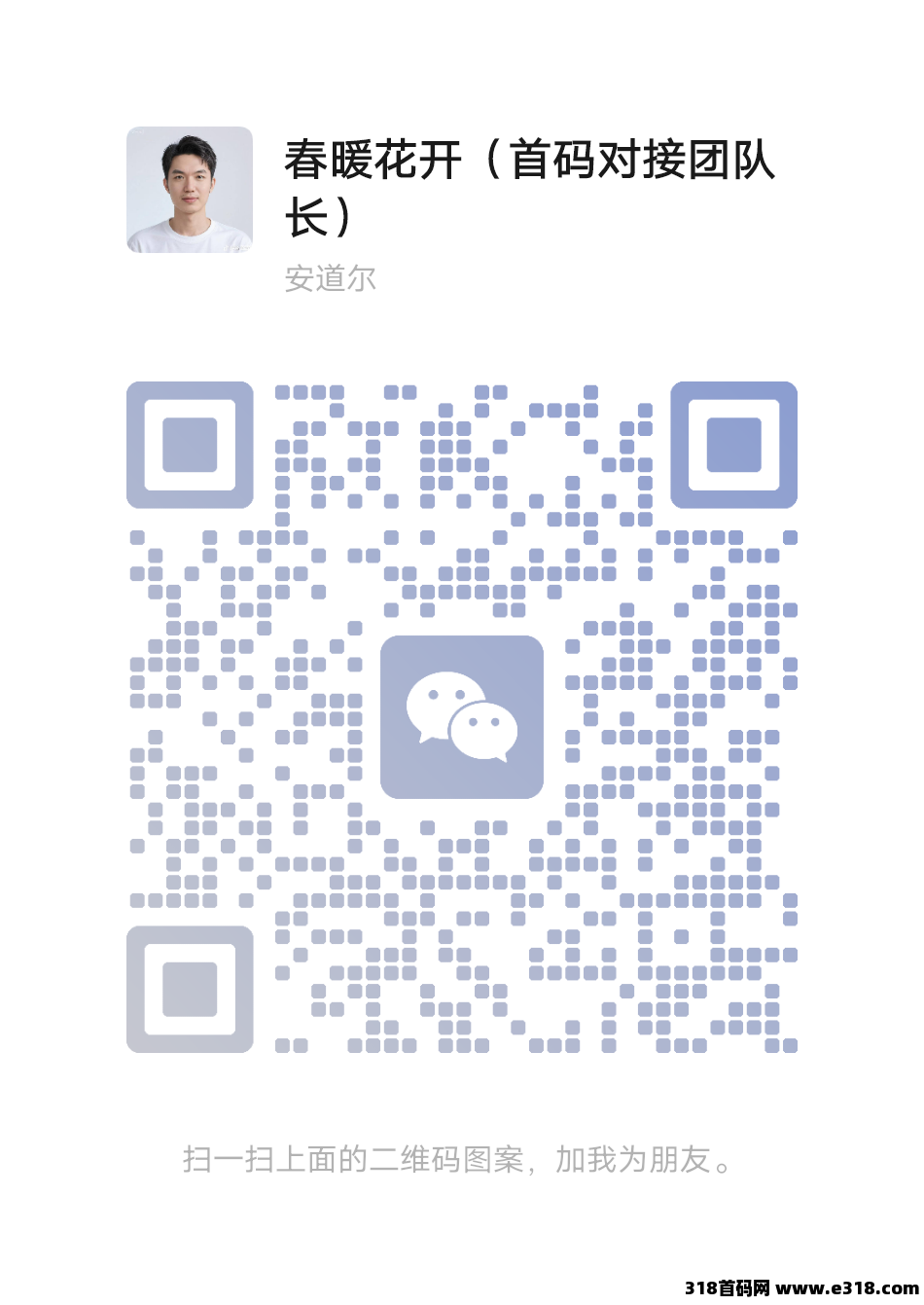 新出项目模式数航商道