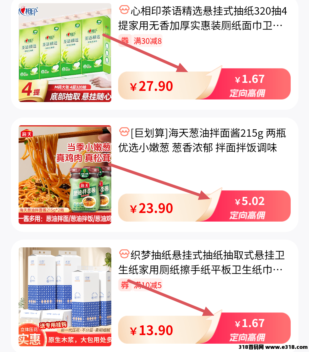 未来最赚钱的行业，腾讯电商推客