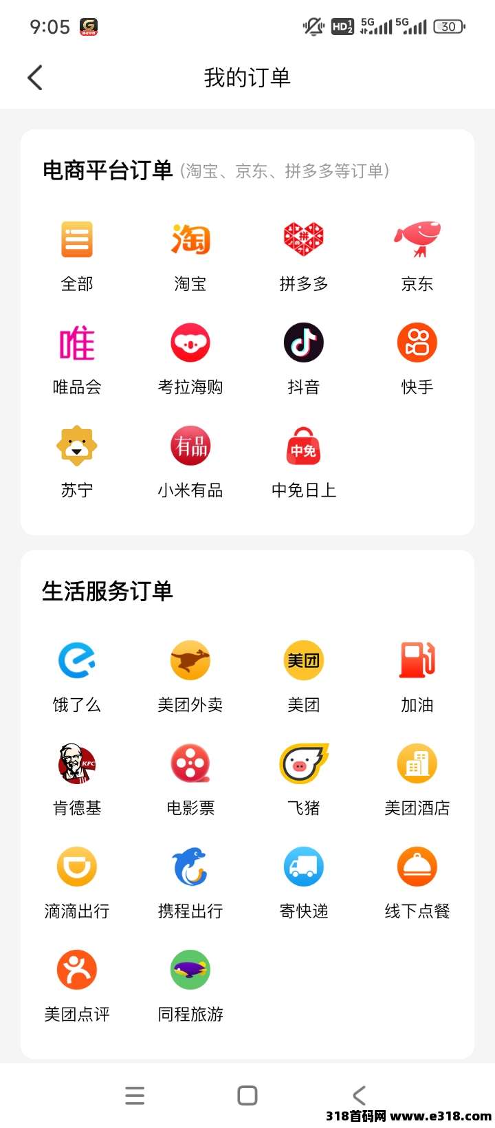 2026年新春首码果冻宝盒，超级返利，购物返利轻松享