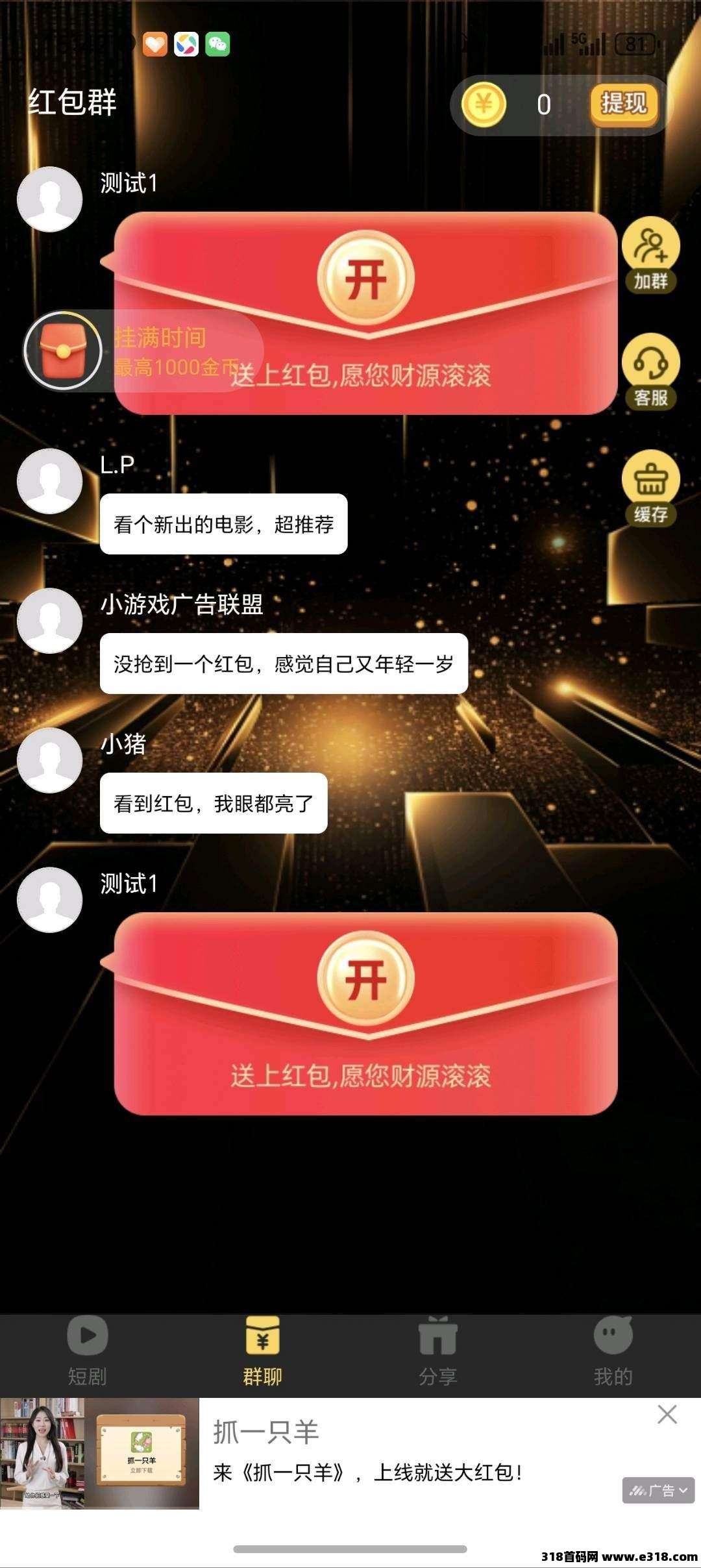 〖掌玩乐和乐〗零撸广告，不养机保底收益高