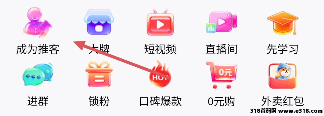 未来最赚钱的行业，腾讯电商推客