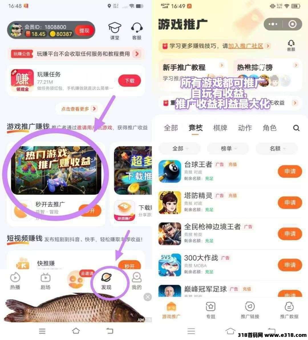 〖有米剧场〗零撸广告赚,不养机保底收益高,拉新奖励