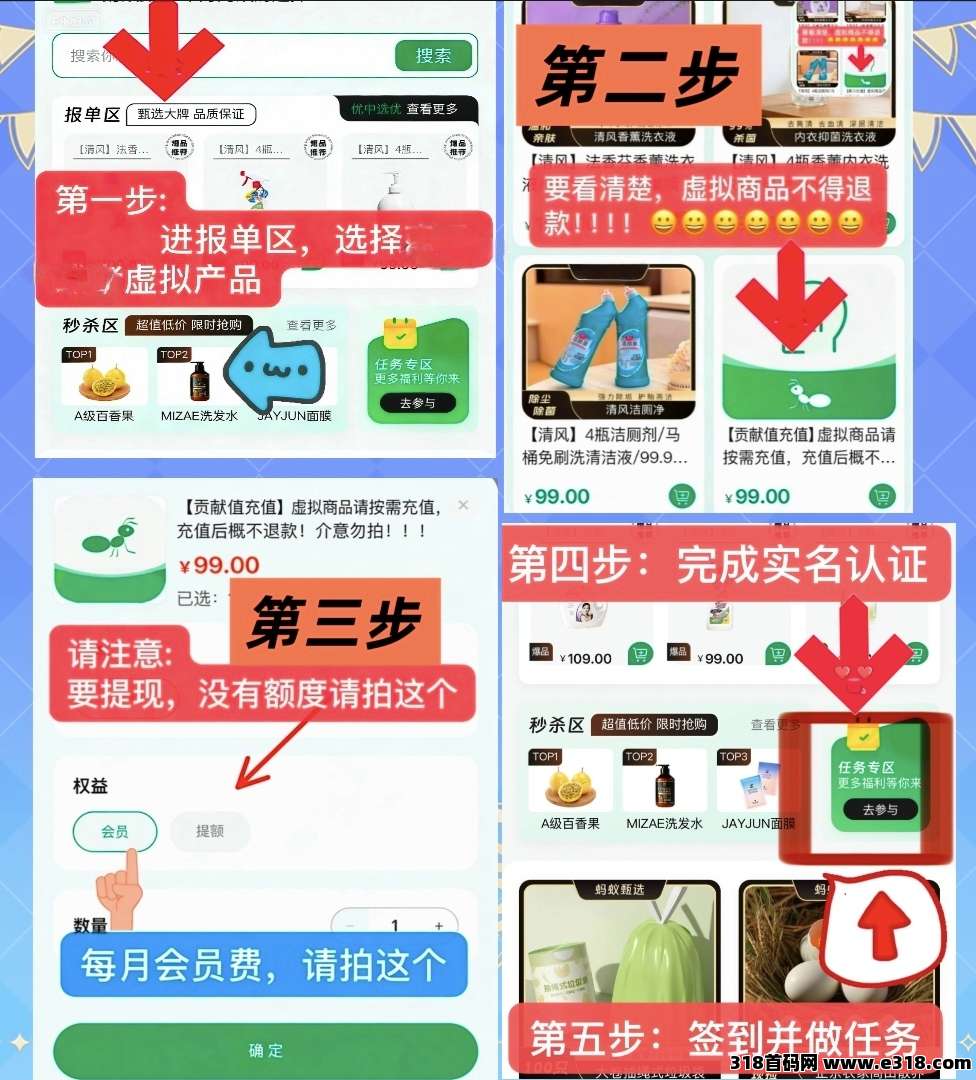 首码蚂蚁副业任务红利每天收益