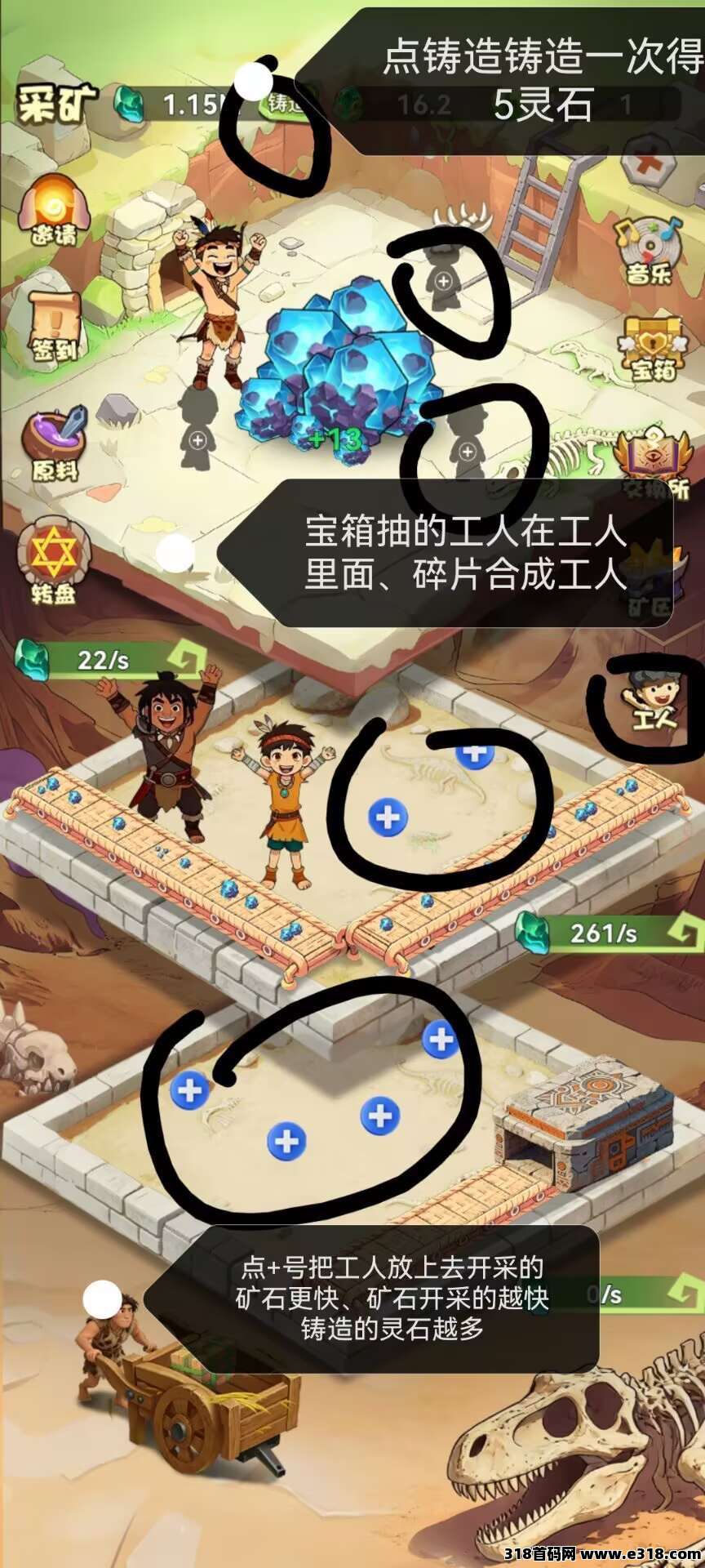 首码矿石部落，零撸大毛速度上车