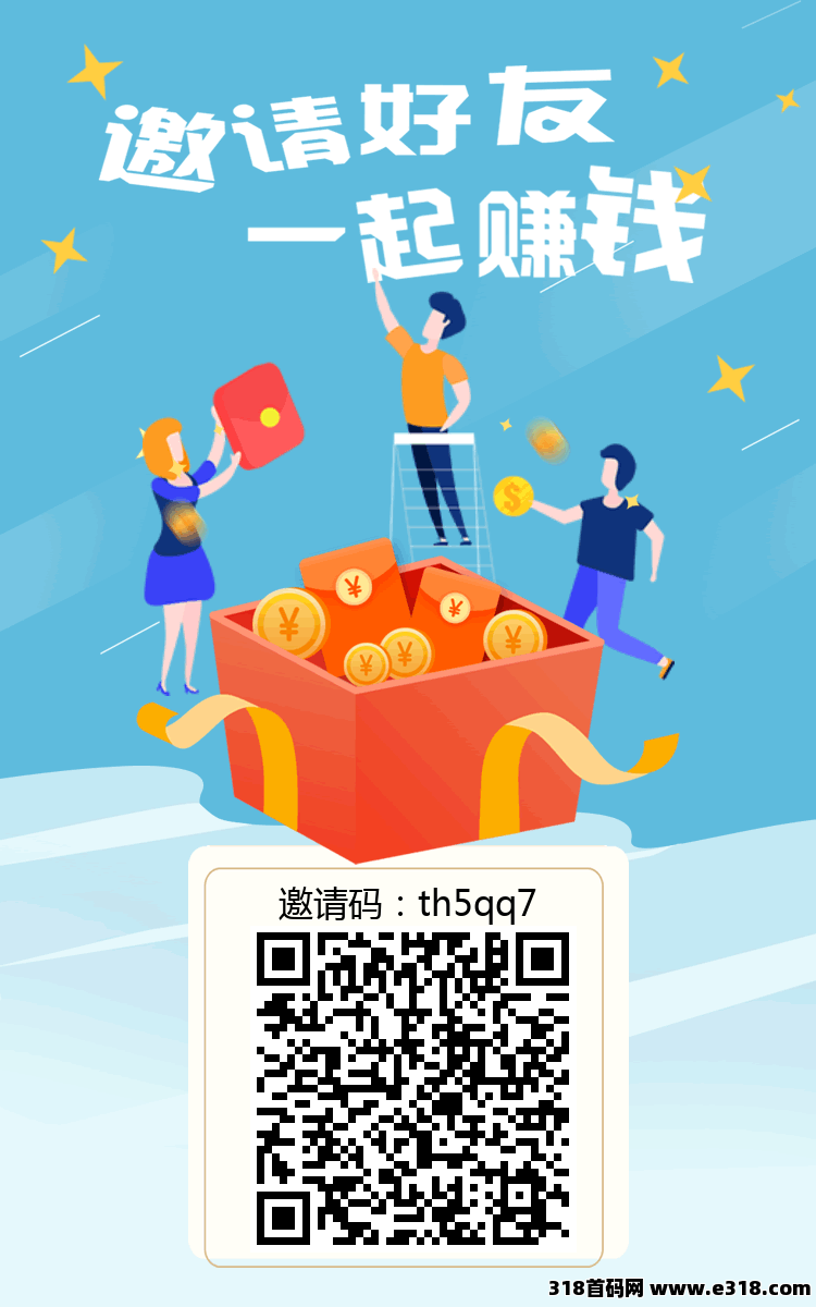 新台子，小蜜蜂一键拉新，空白市场好推广裂变