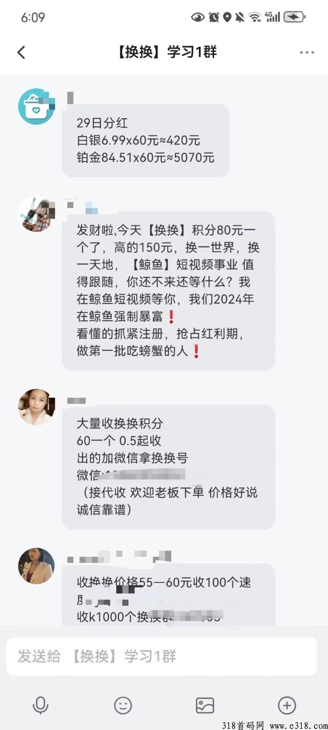 换换已经无敌,每天产卖