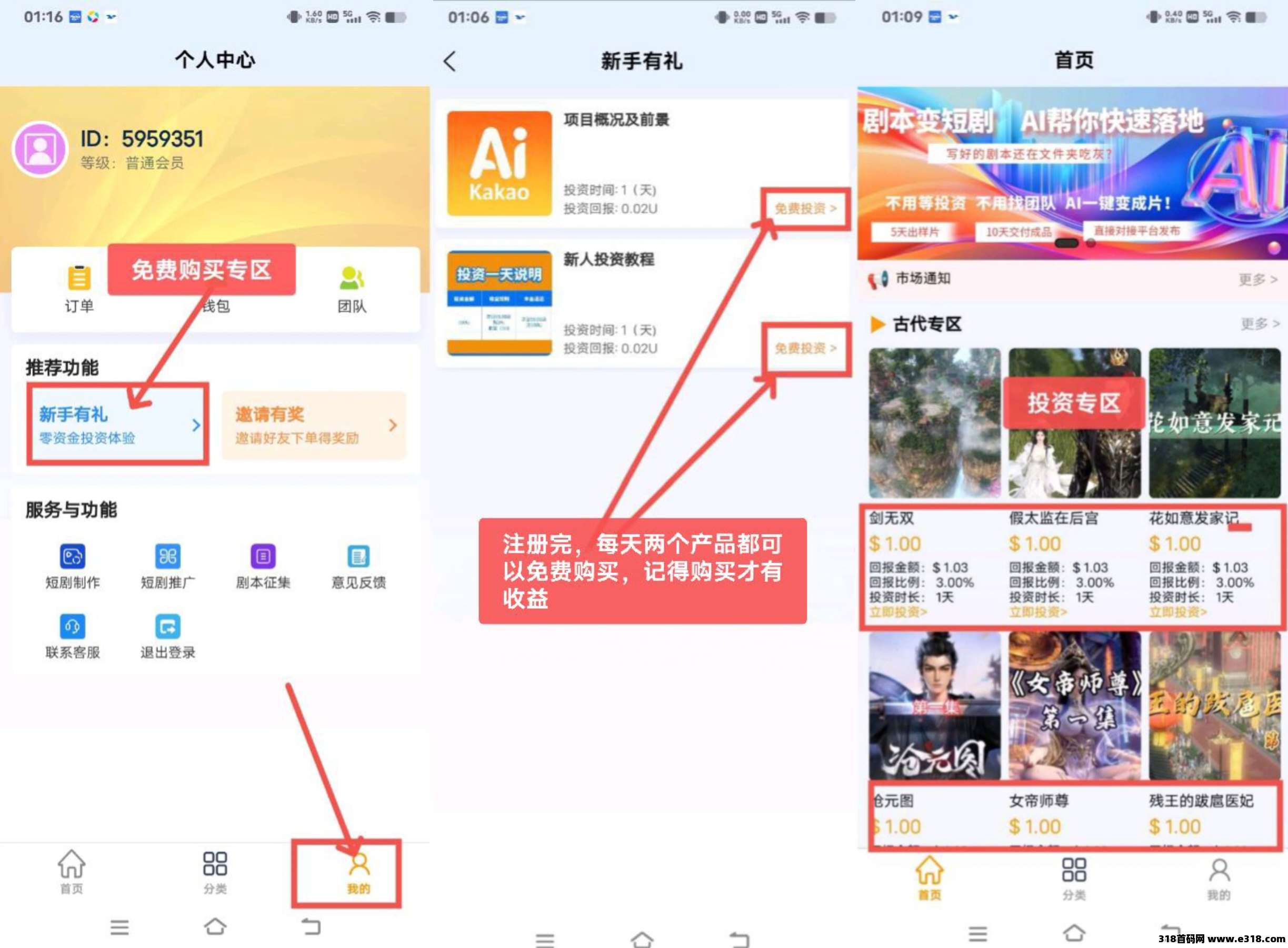 新项目！AI动漫联盟，零撸