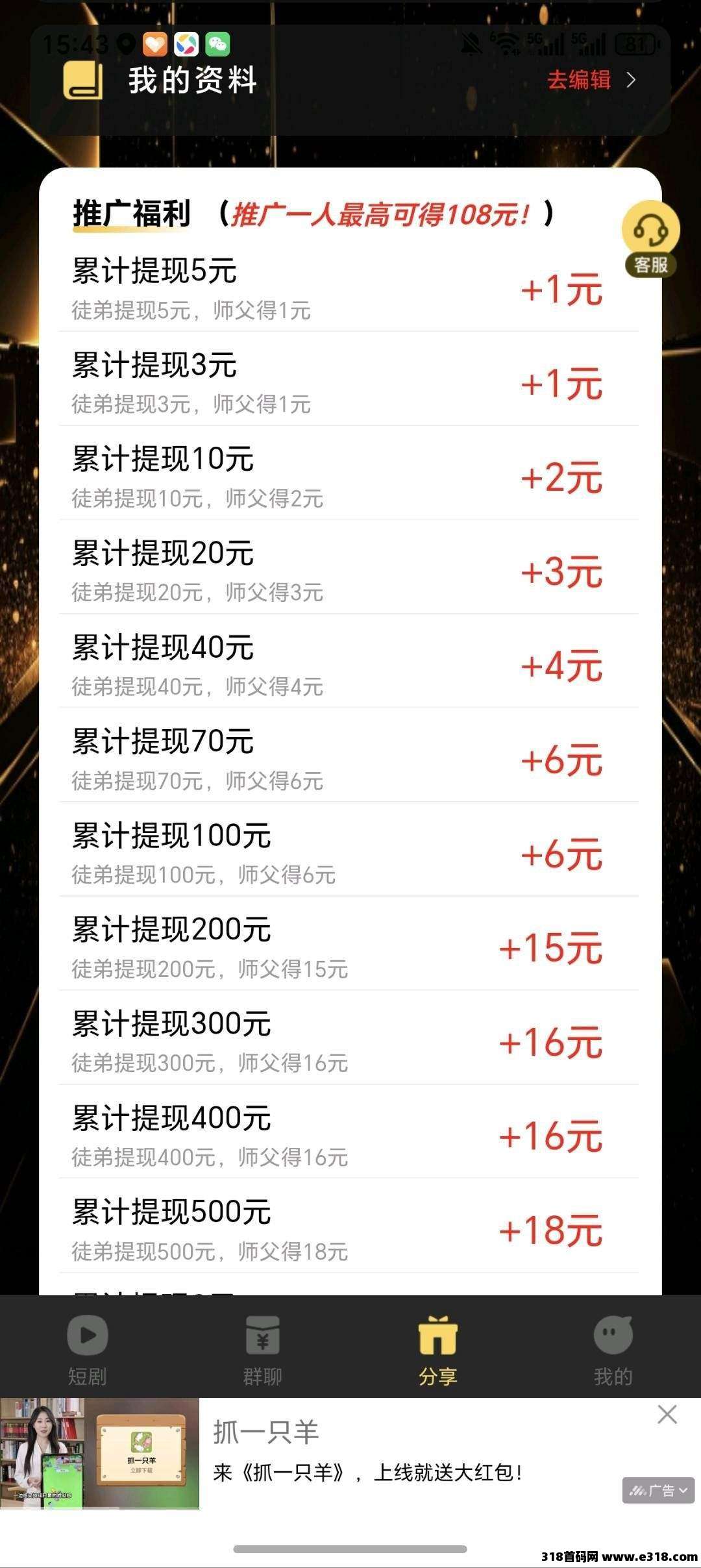 〖掌玩乐和乐〗零撸广告,不养机保底收益高