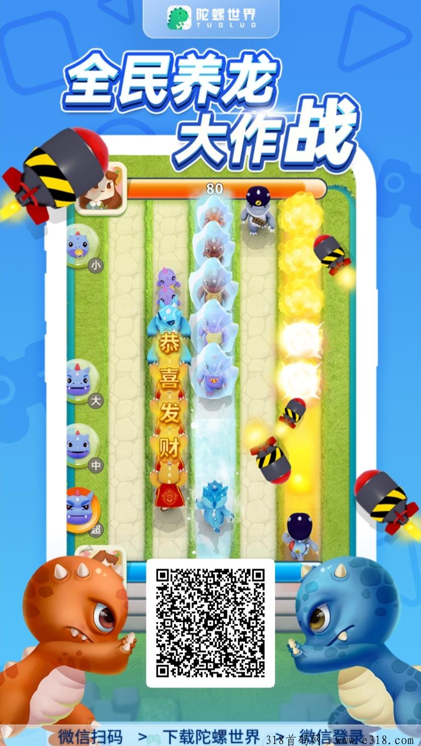 陀螺世界,一个稳定多年的老项目