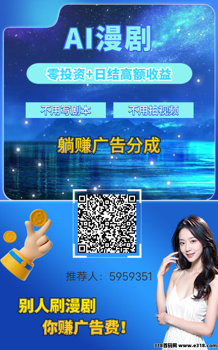 新项目！AI动漫联盟，零撸