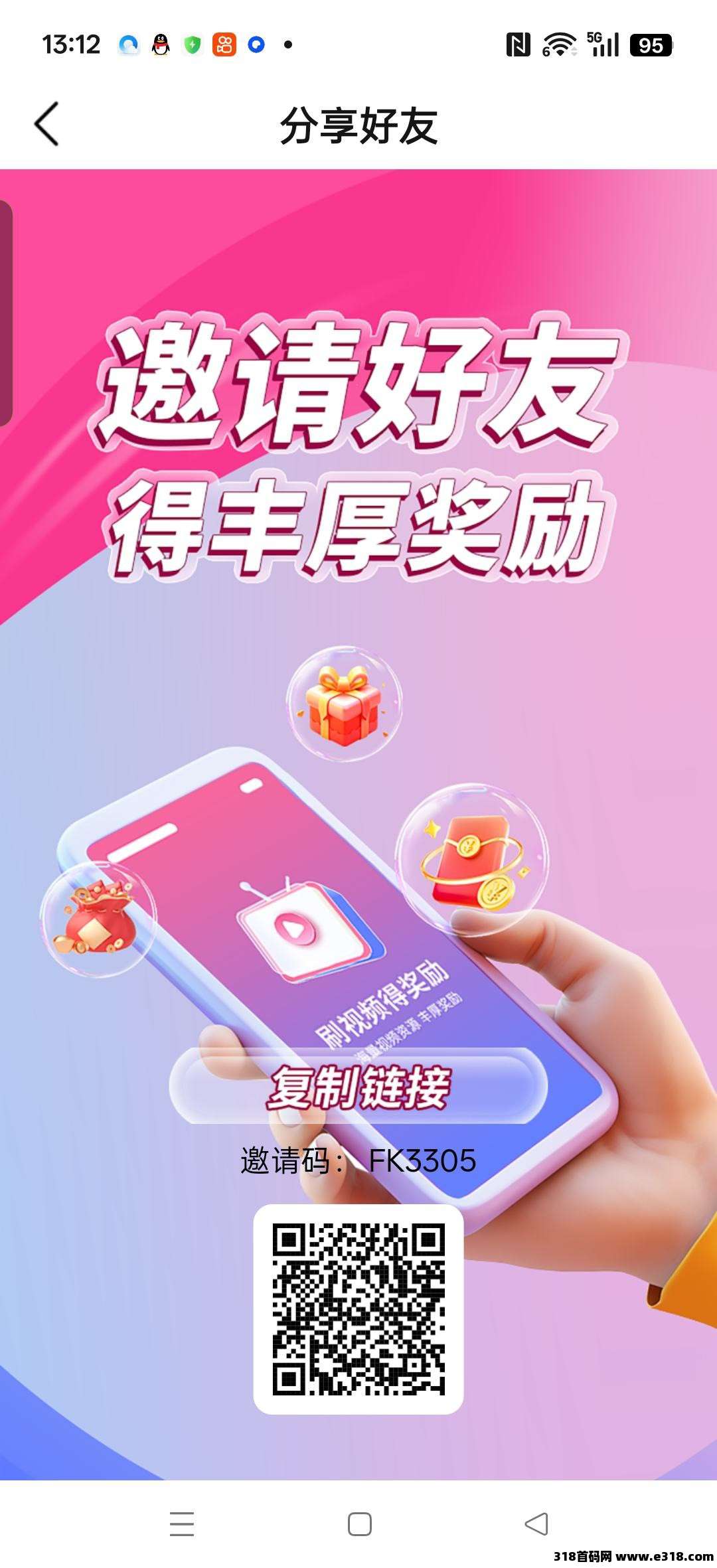 微光首码,零撸广告赚,保底收益高,不养机,团队模式